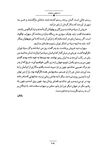 Thumbnail 0122 of داستان‌هاي شاهنامه