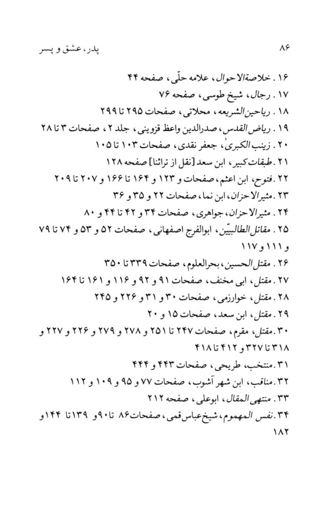 Scan 0088 of پدر، عشق و پسر