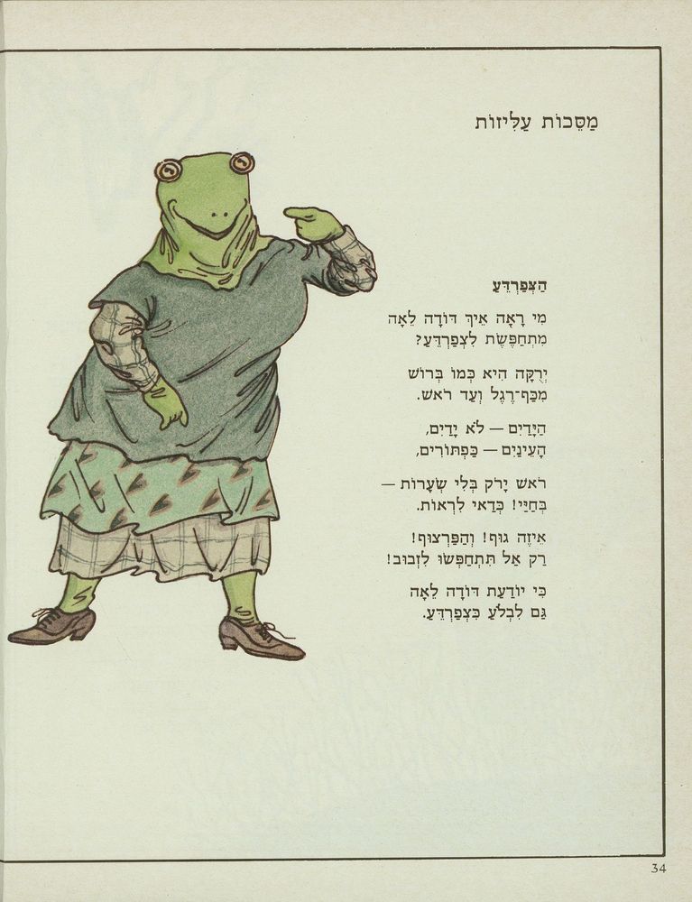 Scan 0038 of בואו עננים