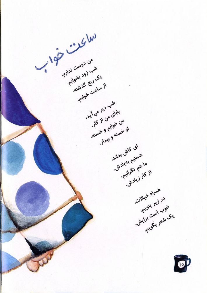 Scan 0014 of مداد کوتاه