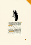 Thumbnail 0008 of ENTER IN PERSIAN -- The obstacles