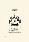 Thumbnail 0019 of ENTER IN PERSIAN -- The obstacles