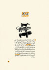 Thumbnail 0021 of ENTER IN PERSIAN -- The obstacles