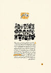 Thumbnail 0022 of ENTER IN PERSIAN -- The obstacles