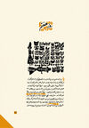 Thumbnail 0025 of ENTER IN PERSIAN -- The obstacles