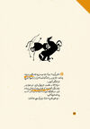 Thumbnail 0026 of ENTER IN PERSIAN -- The obstacles