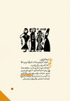 Thumbnail 0029 of ENTER IN PERSIAN -- The obstacles