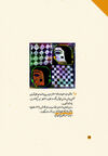 Thumbnail 0030 of ENTER IN PERSIAN -- The obstacles