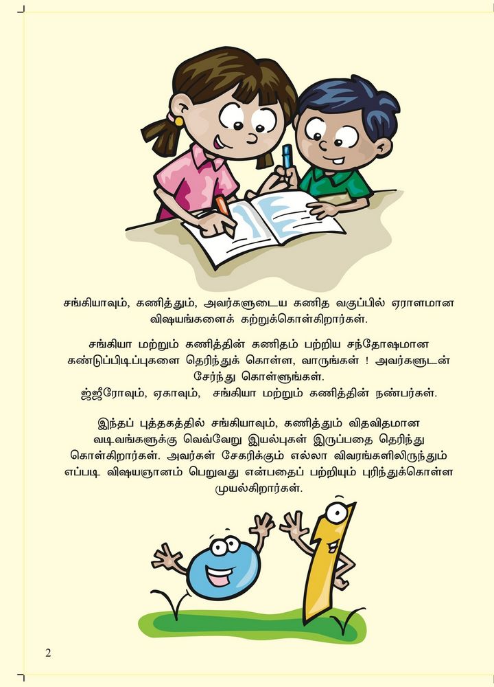 Scan 0004 of Happy maths 4