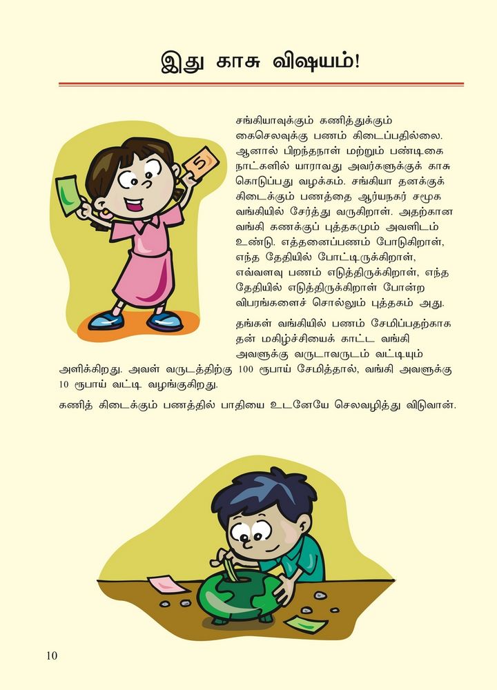 Scan 0012 of Happy maths 4