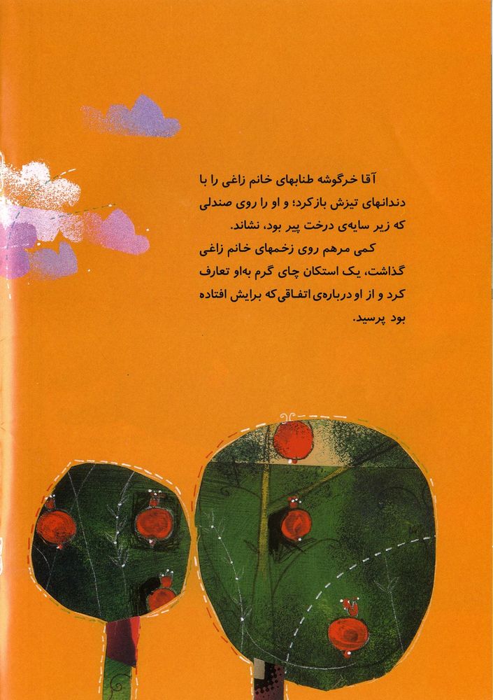 Scan 0008 of خرگوش باهوش و مامان زاغي
