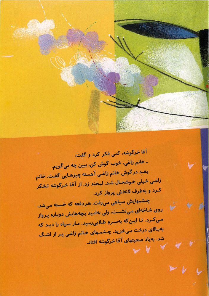 Scan 0015 of خرگوش باهوش و مامان زاغي