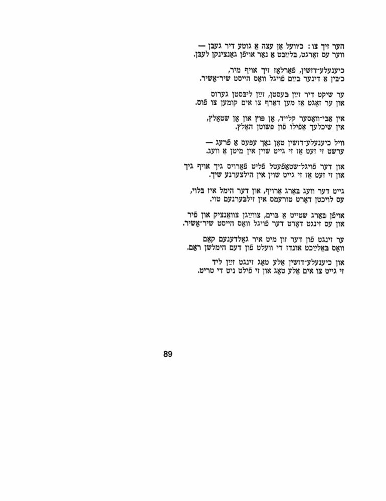 Scan 0089 of מארצעפאנעס