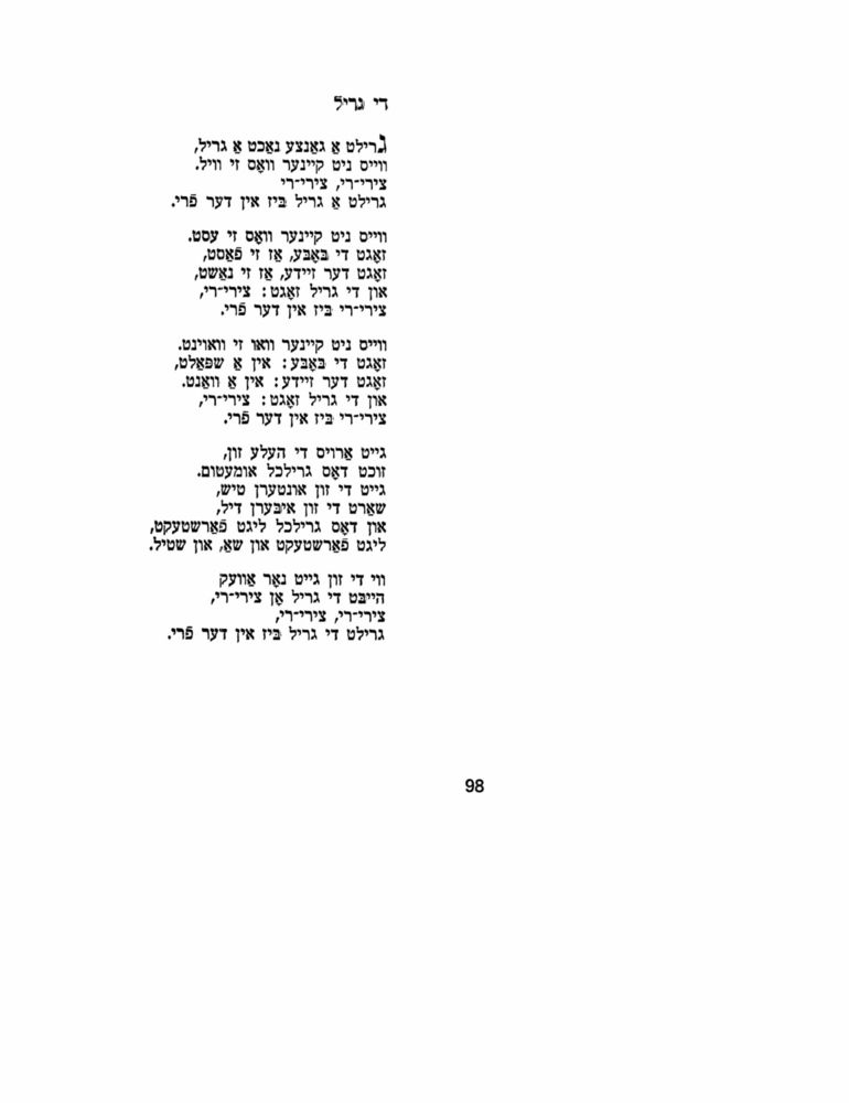 Scan 0098 of מארצעפאנעס