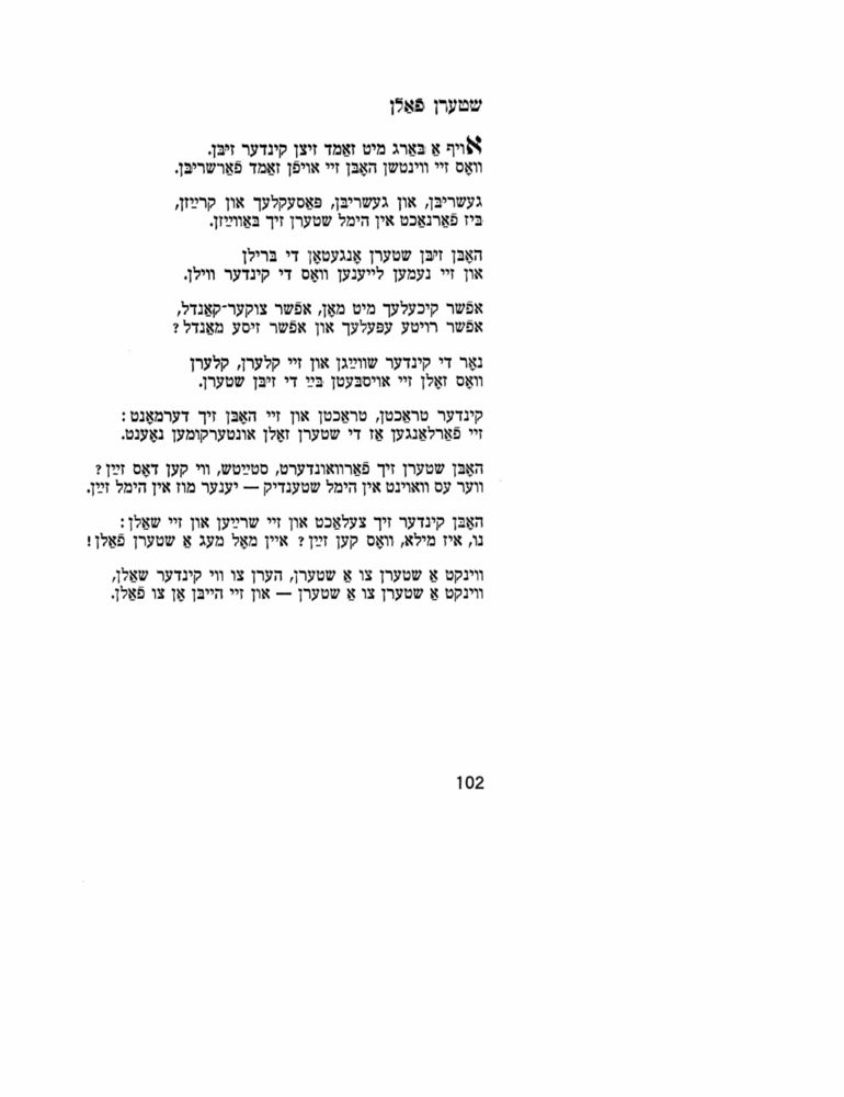 Scan 0102 of מארצעפאנעס