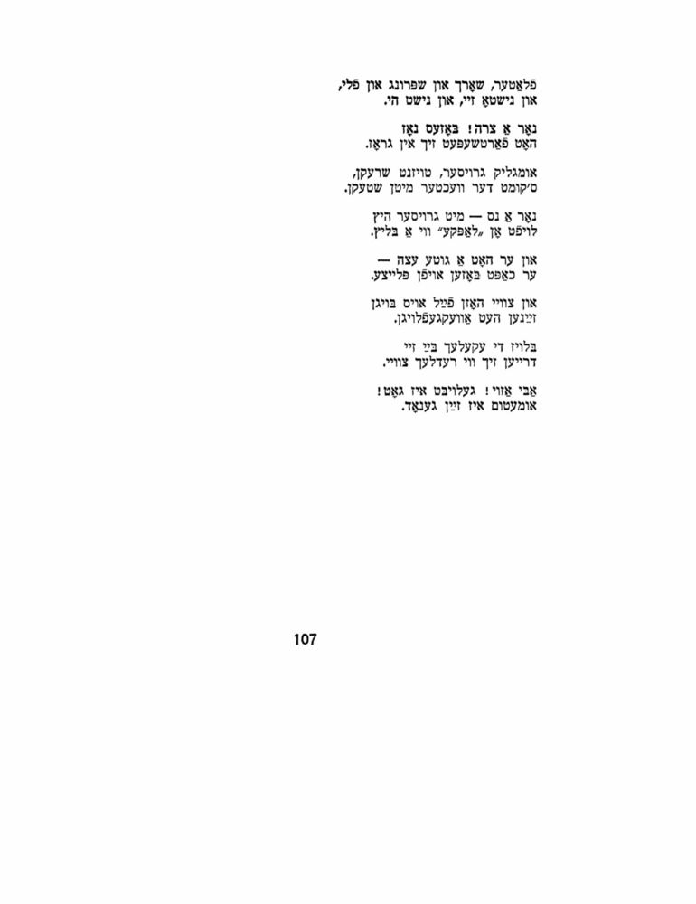 Scan 0107 of מארצעפאנעס