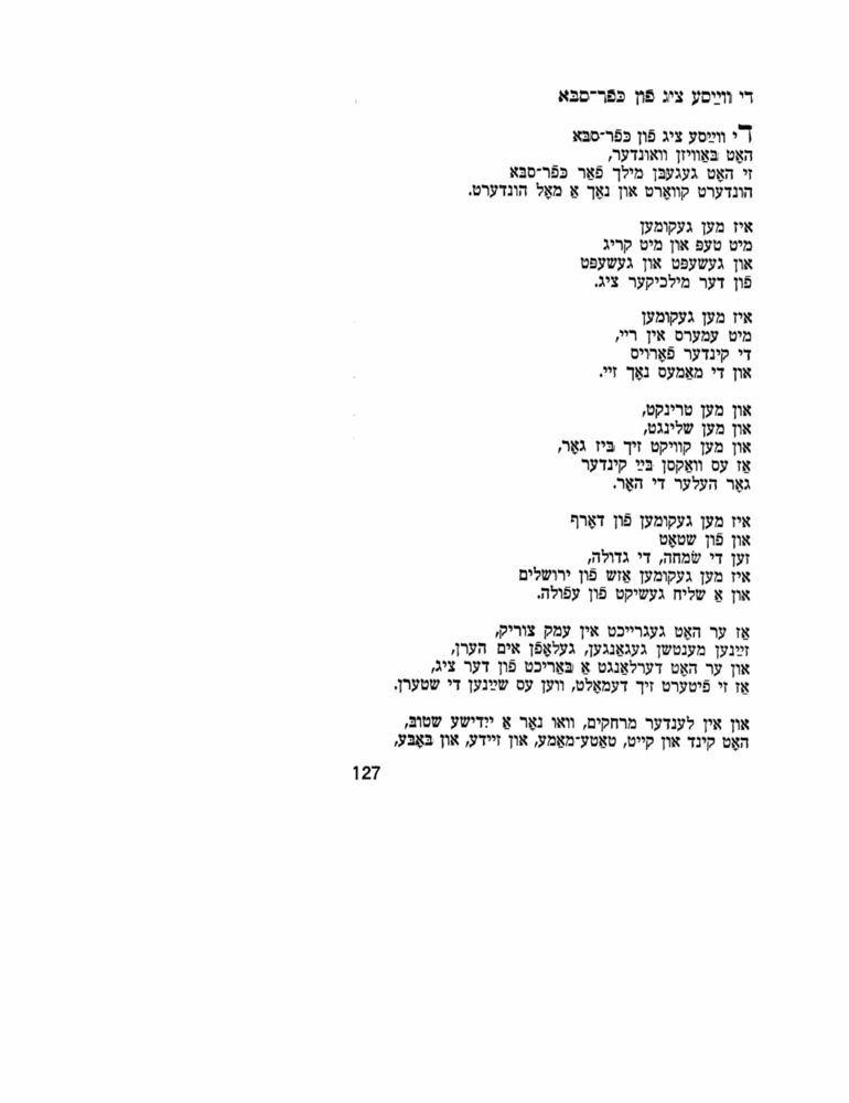 Scan 0127 of מארצעפאנעס