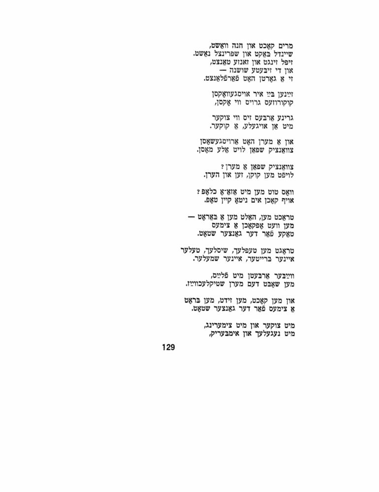 Scan 0129 of מארצעפאנעס