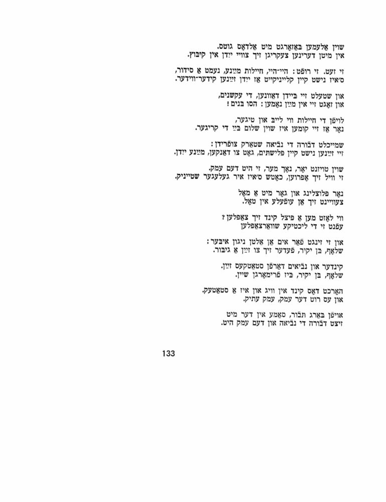 Scan 0133 of מארצעפאנעס