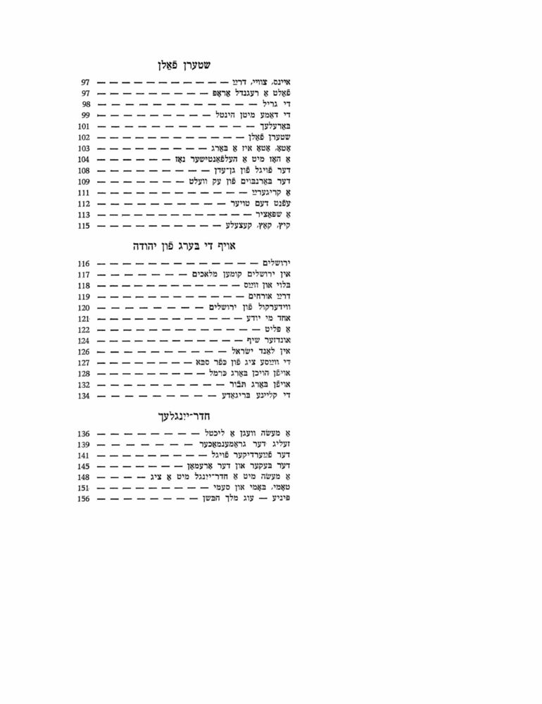 Scan 0160 of מארצעפאנעס