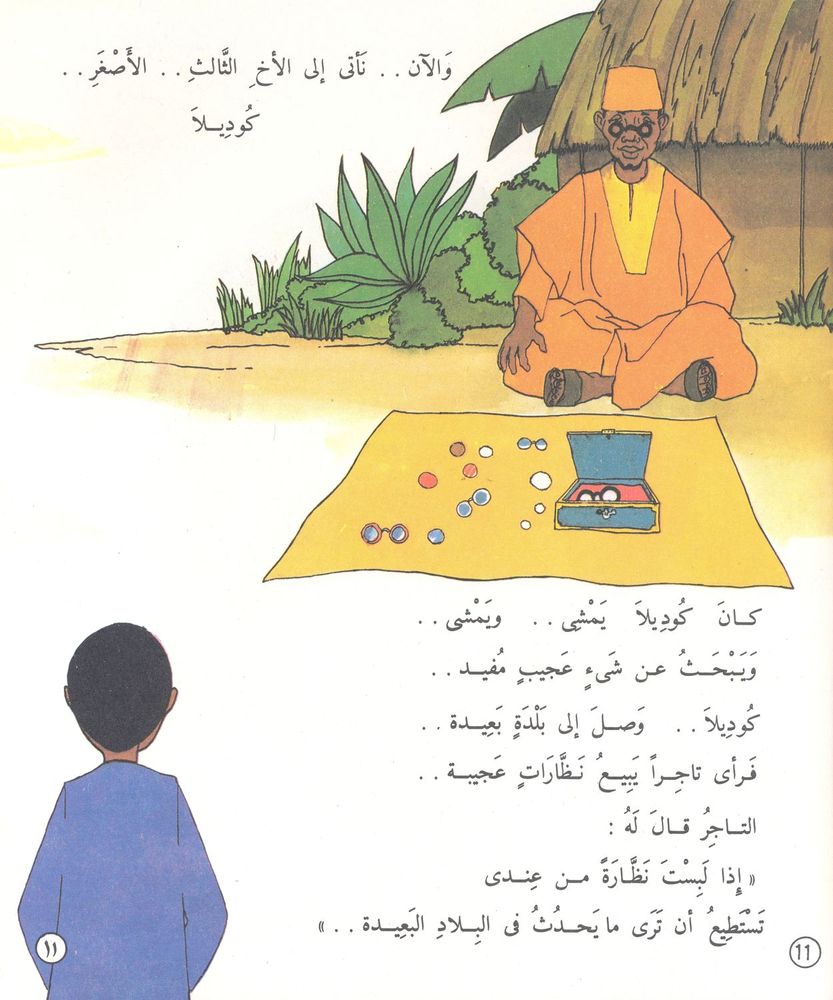 Scan 0076 of قصص عالمية للأطفال