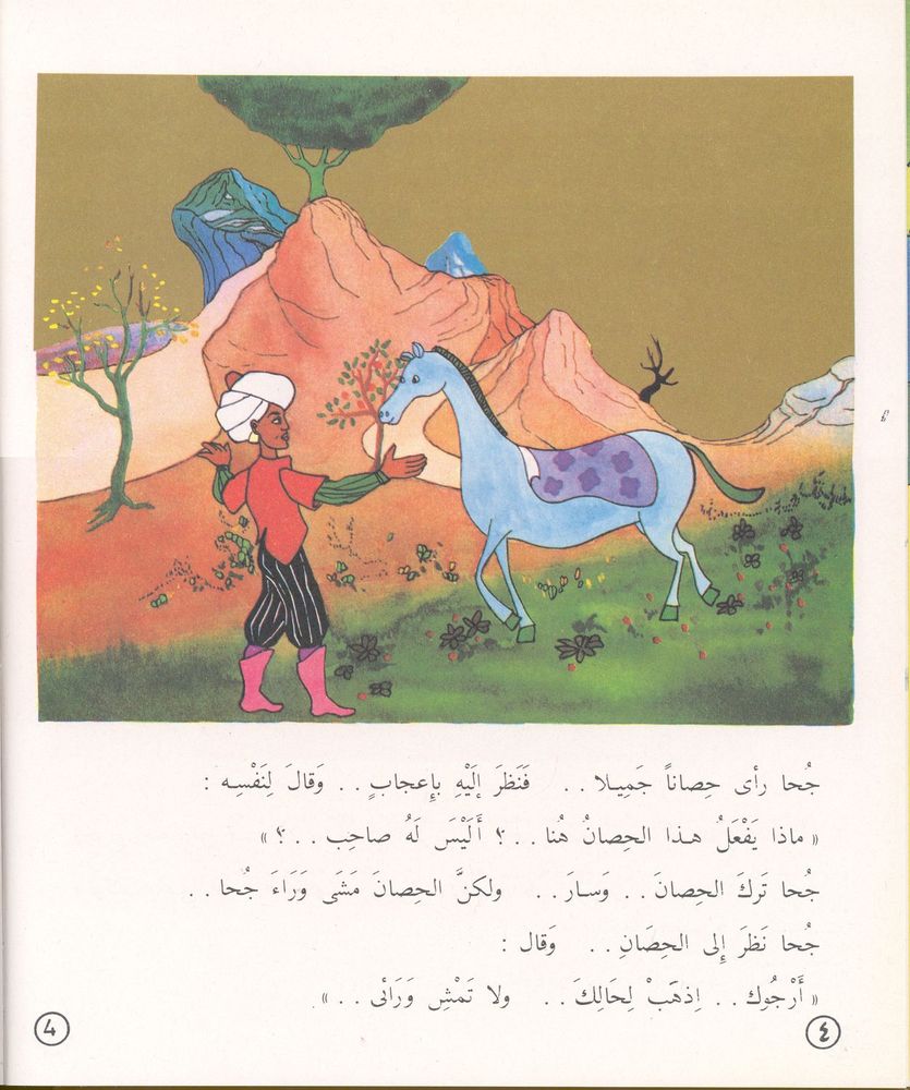 Scan 0101 of قصص عالمية للأطفال