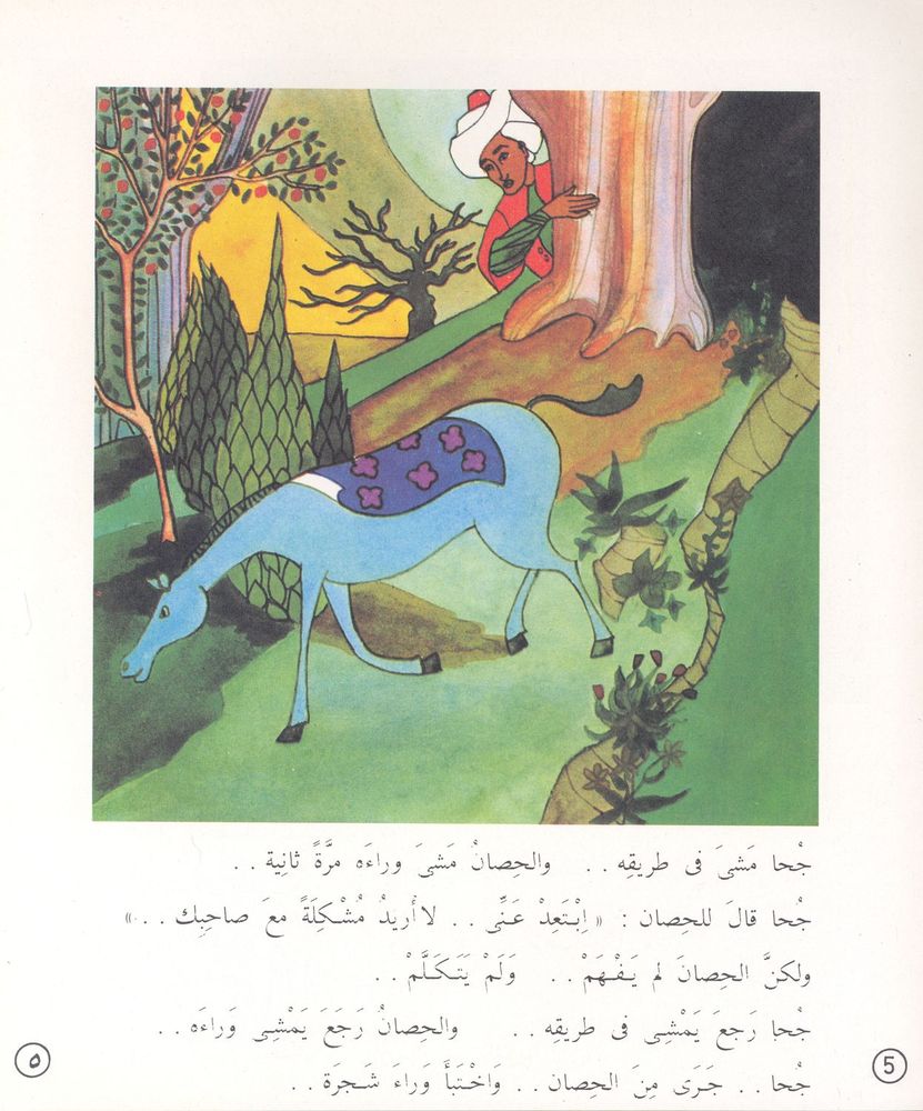 Scan 0102 of قصص عالمية للأطفال