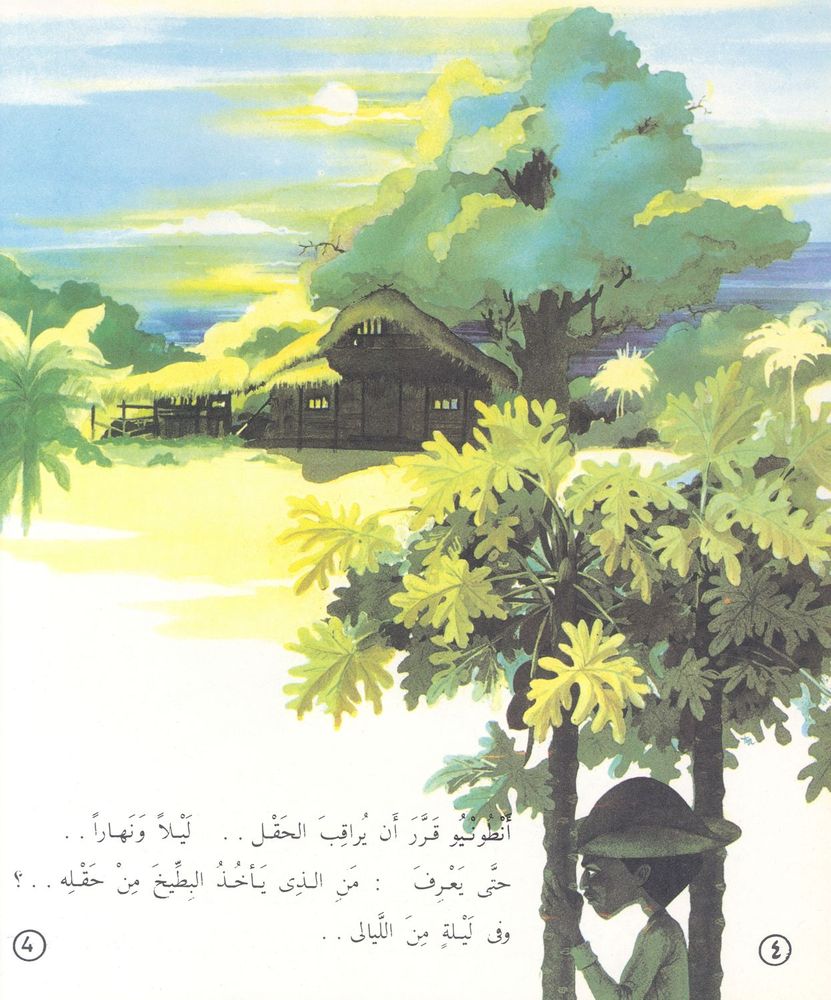 Scan 0117 of قصص عالمية للأطفال