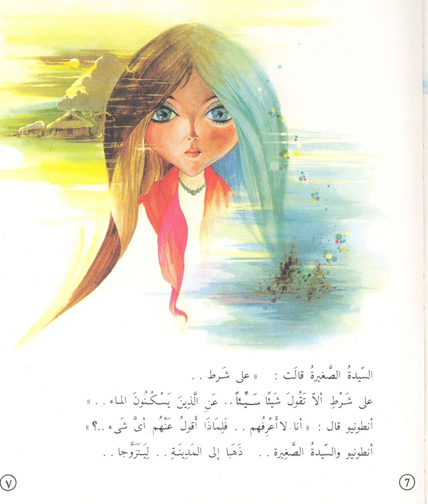 Scan 0120 of قصص عالمية للأطفال