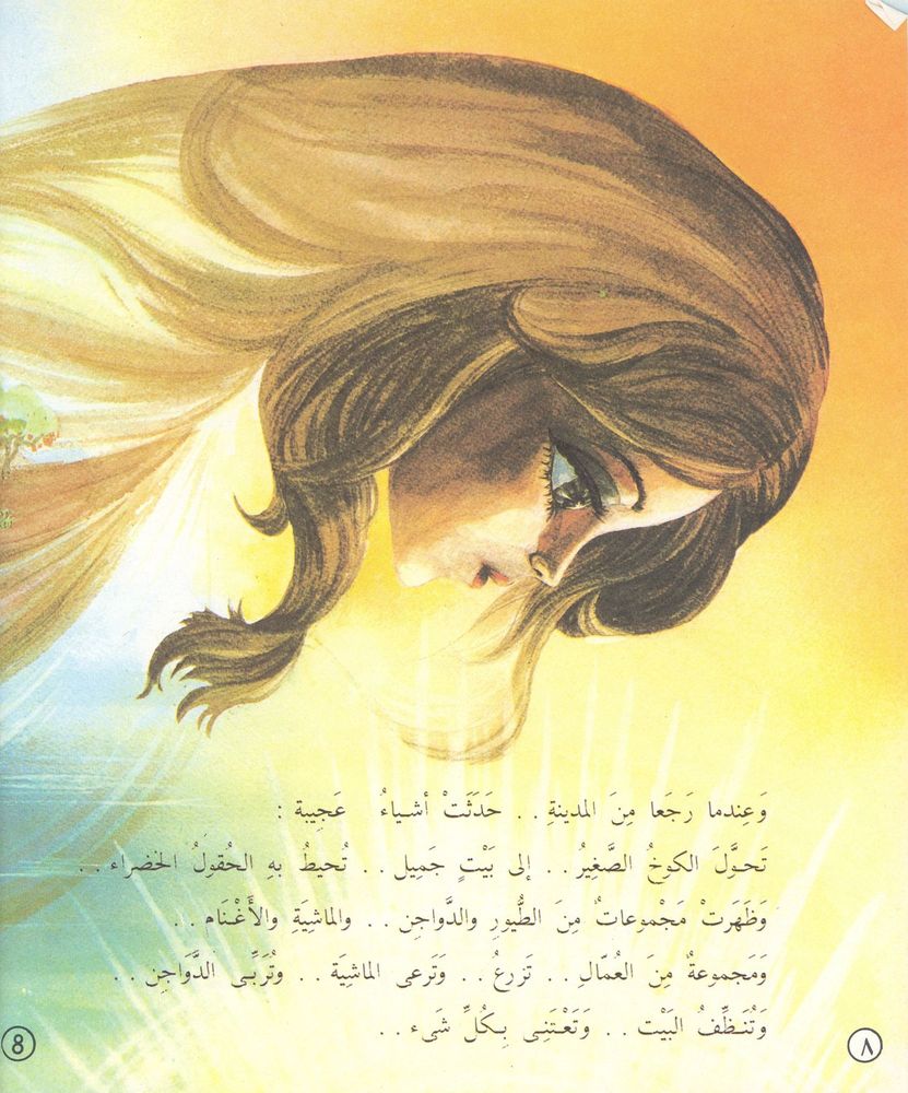 Scan 0121 of قصص عالمية للأطفال