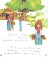 Thumbnail 0123 of قصص عالمية للأطفال