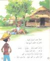 Thumbnail 0124 of قصص عالمية للأطفال