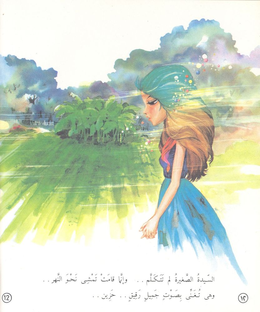 Scan 0125 of قصص عالمية للأطفال