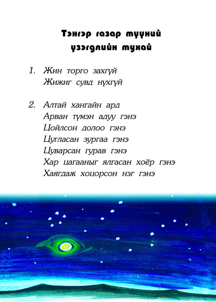 Scan 0006 of Оньсого