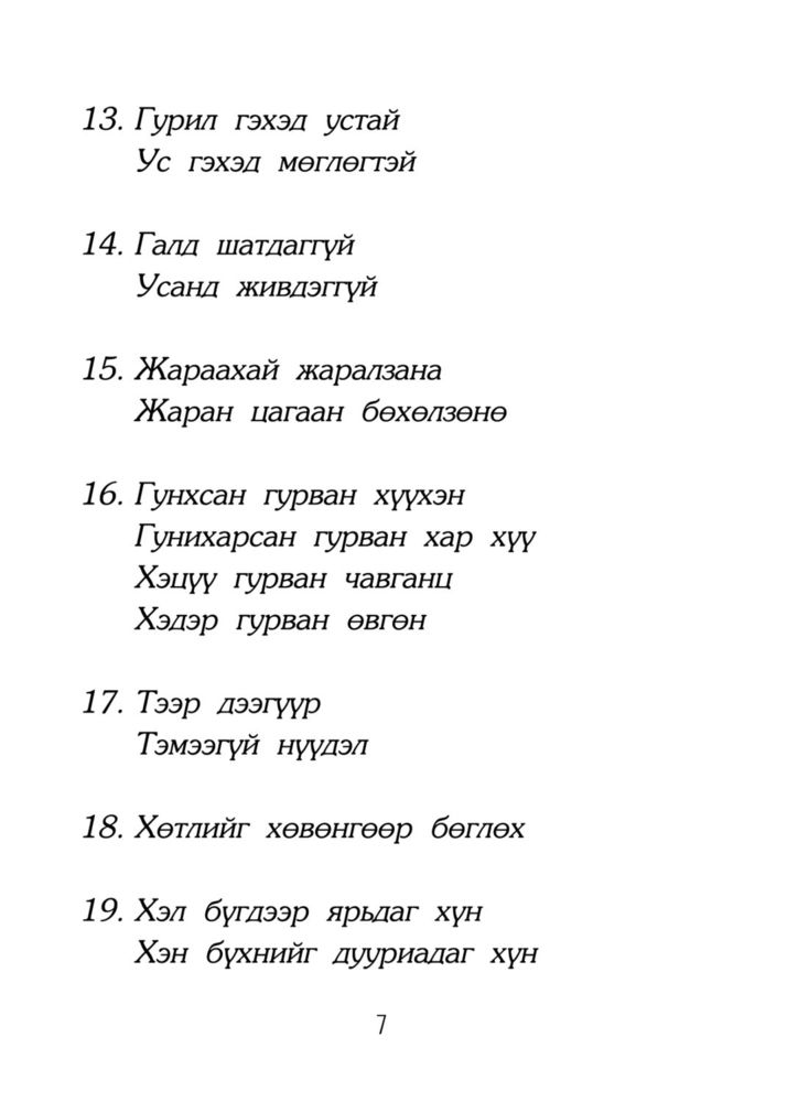 Scan 0009 of Оньсого