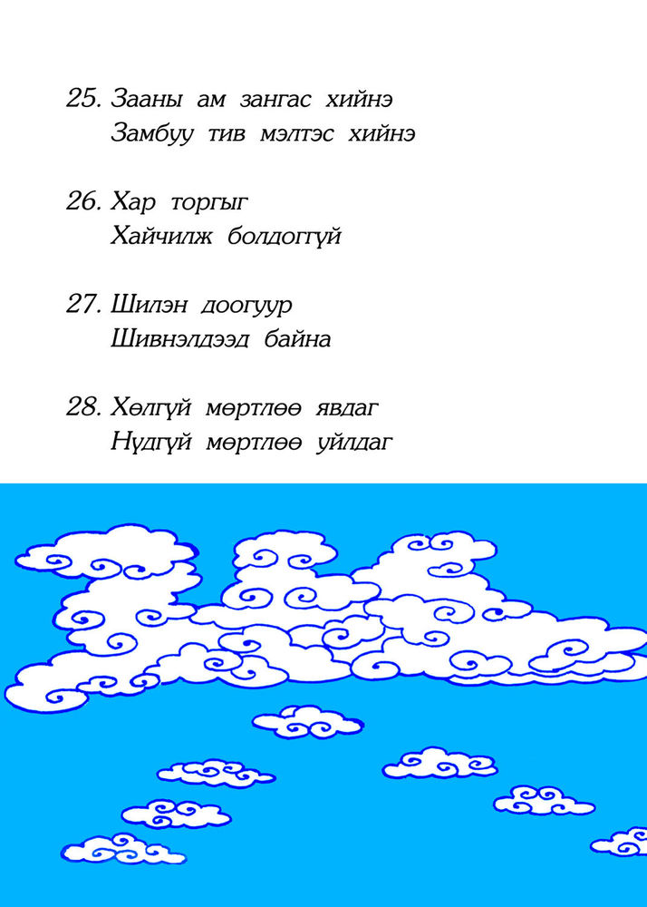 Scan 0011 of Оньсого