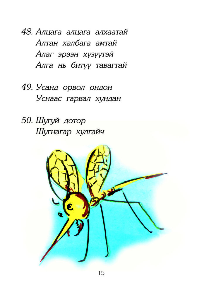 Scan 0017 of Оньсого