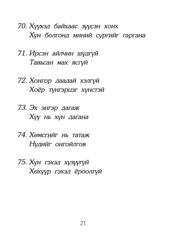 Scan 0023 of Оньсого
