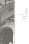Thumbnail 0011 of باغ ايراني