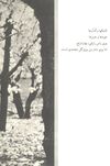 Thumbnail 0019 of باغ ايراني