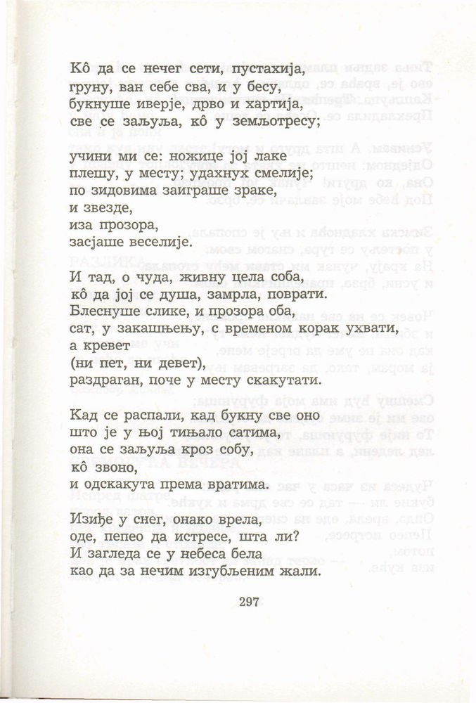 Scan 0317 of Antologija srpske poezije za decu