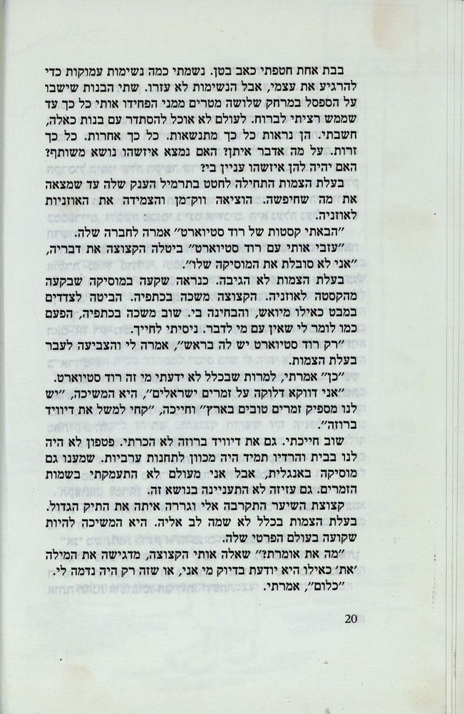 Scan 0024 of נאדיה