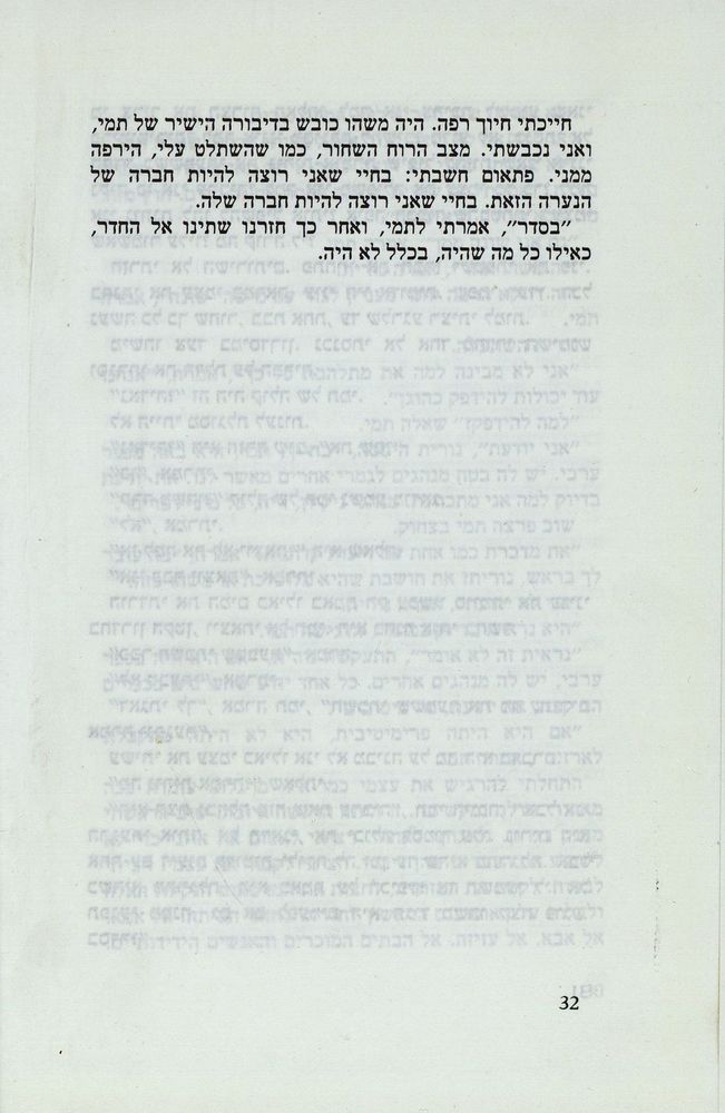 Scan 0036 of נאדיה