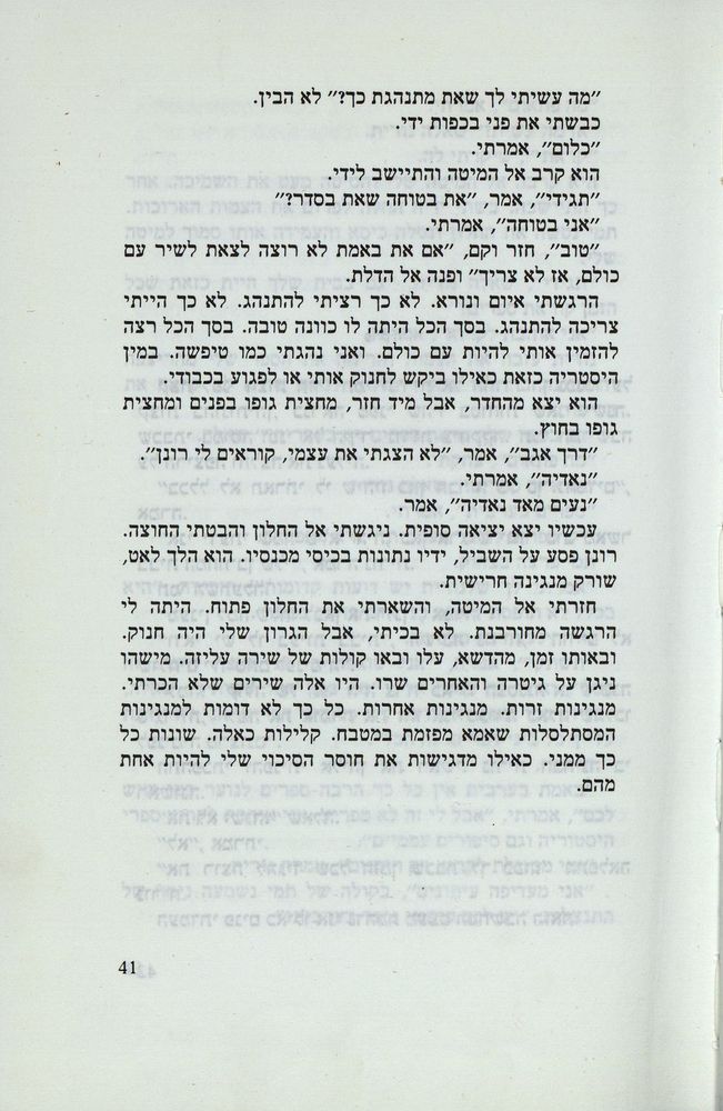 Scan 0045 of נאדיה