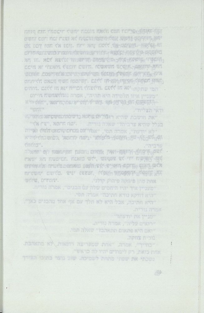 Scan 0054 of נאדיה