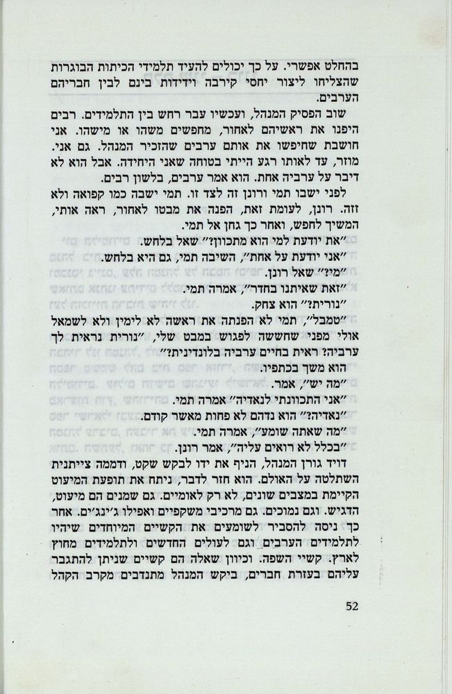 Scan 0056 of נאדיה