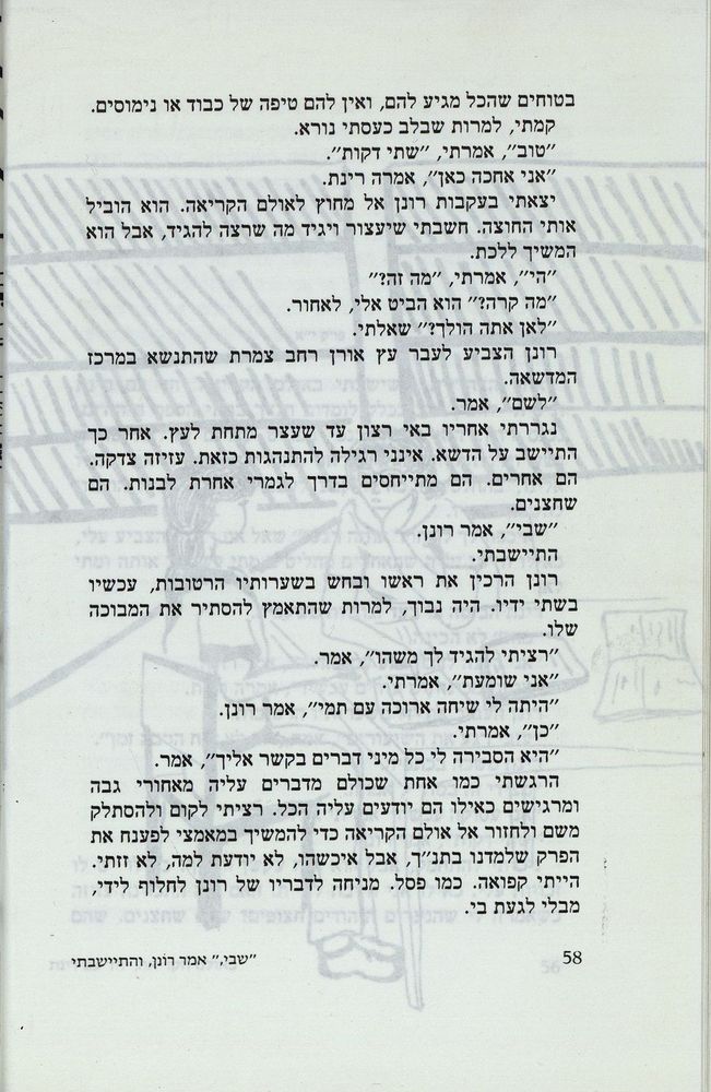 Scan 0062 of נאדיה