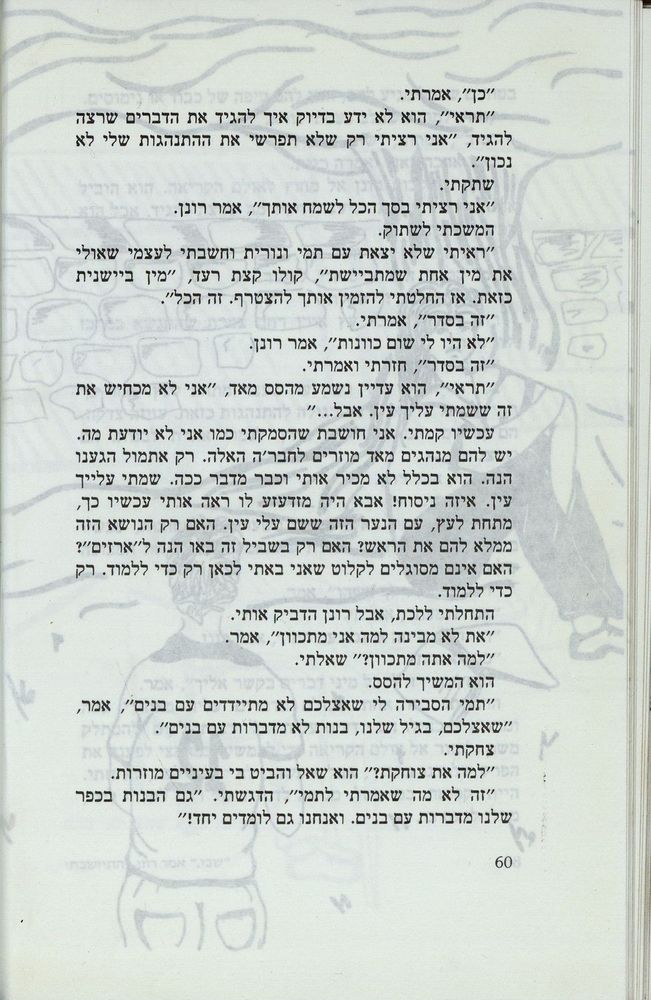 Scan 0064 of נאדיה