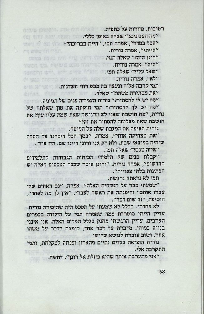 Scan 0072 of נאדיה