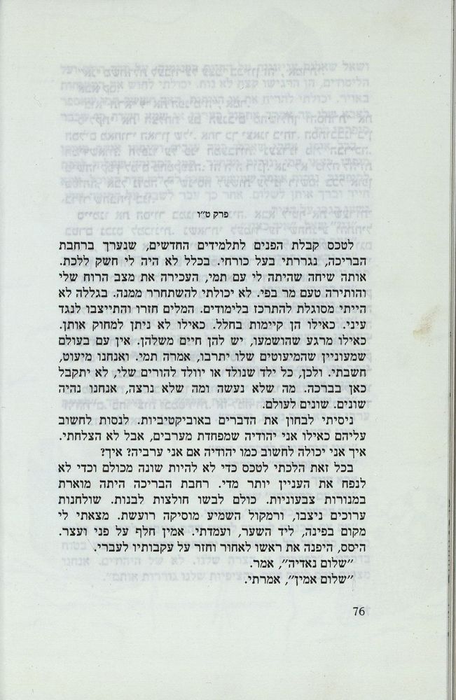 Scan 0080 of נאדיה